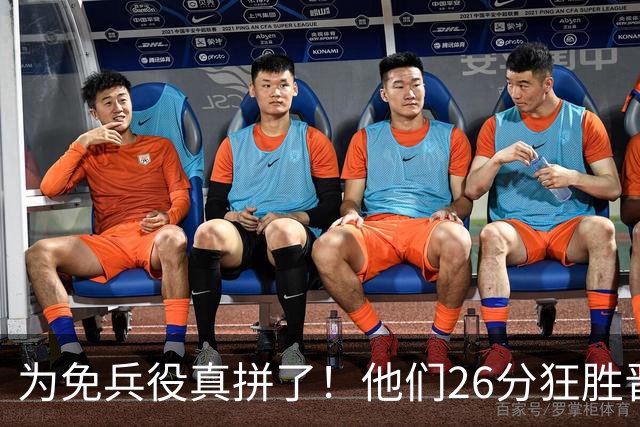 为免兵役真拼了！他们26分狂胜晋级亚运会决赛，中国男篮大战日本